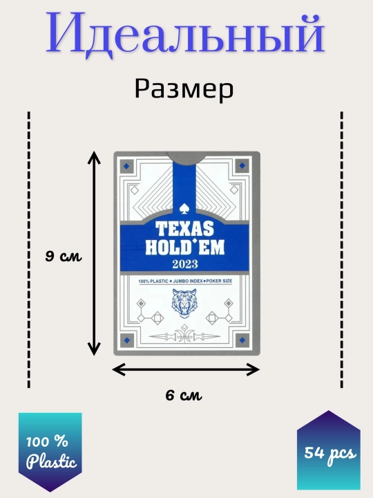 Игральные карты Poker Club, пластиковые, 54 карты