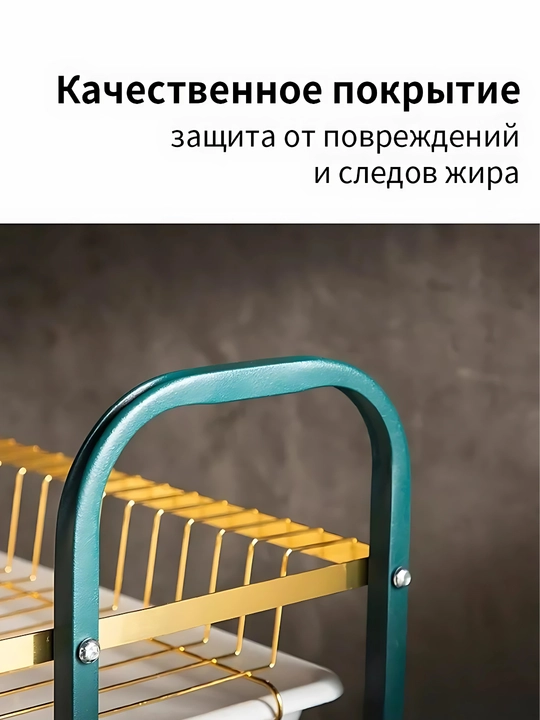 Сушилка для посуды настольная, металлическая подставка для кухни