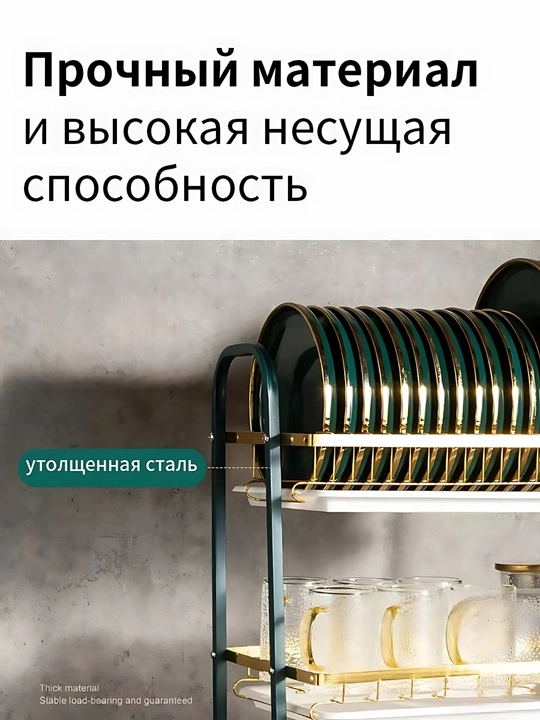 Сушилка для посуды настольная, металлическая подставка для кухни