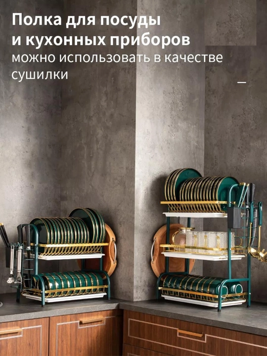 Сушилка для посуды настольная, металлическая подставка для кухни