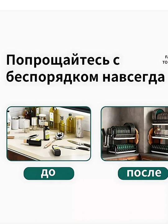 Сушилка для посуды настольная, металлическая подставка для кухни