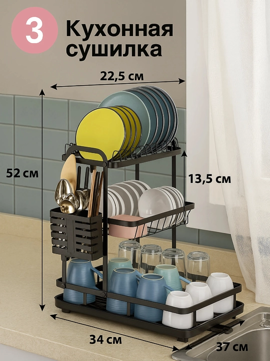 Сушилка для посуды настольная, металлическая подставка для кухни