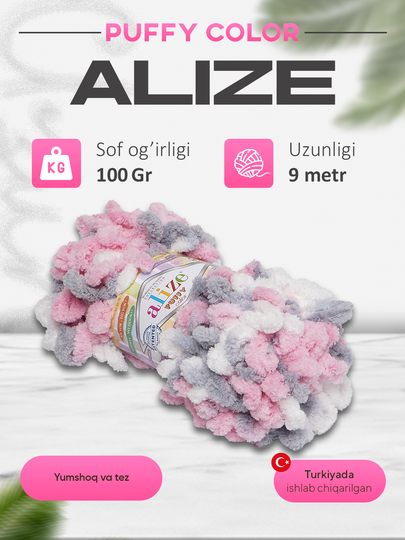 Пряжа- Alize Puffy melange 100 г, 9 м, 100% полиэстер, в упаковке 1шт