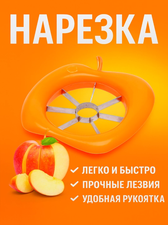 Овощерезка ручная, прибор для резки овощей, фруктов, механический, нож для долек