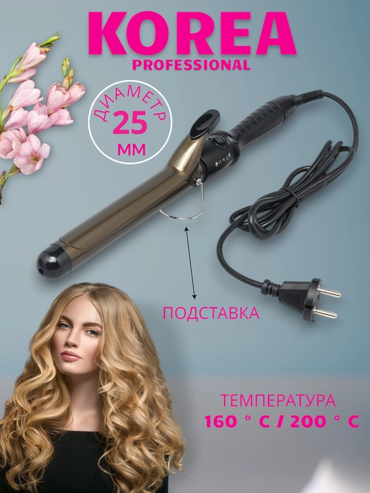 Professional soch dazmoli, Korea Professional soch jingalaklari uchun ployka - 