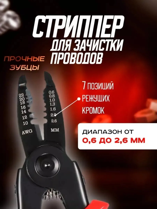 Ko‘p funksiyali ombir, kusachka, tunuka qaychi, sim tozalagich va qisqich 5 tasi 1 da