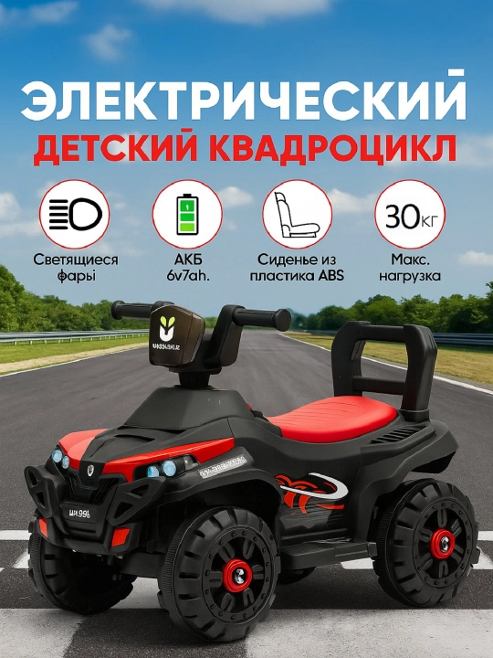 Bolalar elektromobili , akkumulyatorli mashina va kvadrotsikl - 