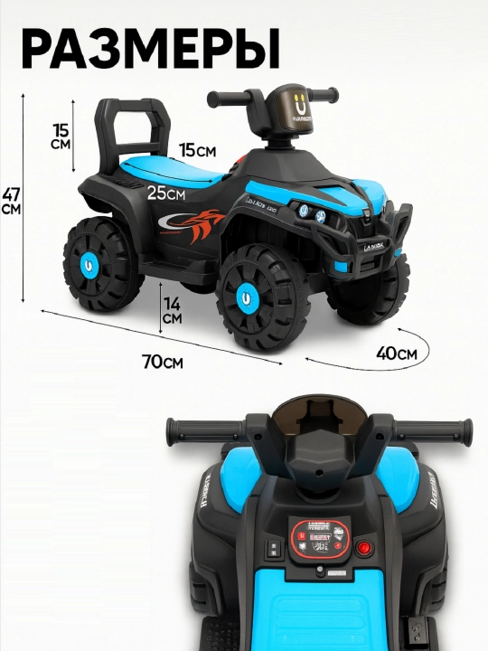 Bolalar elektromobili , akkumulyatorli mashina va kvadrotsikl
