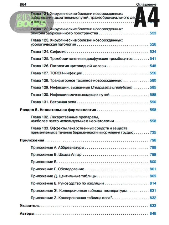 First Aid for the USMLE Step 1 2025 33 rd Edition