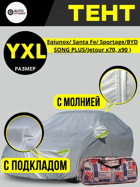 Mashinalar uchun umumiy tent qulay fermuarlı, astarli - 