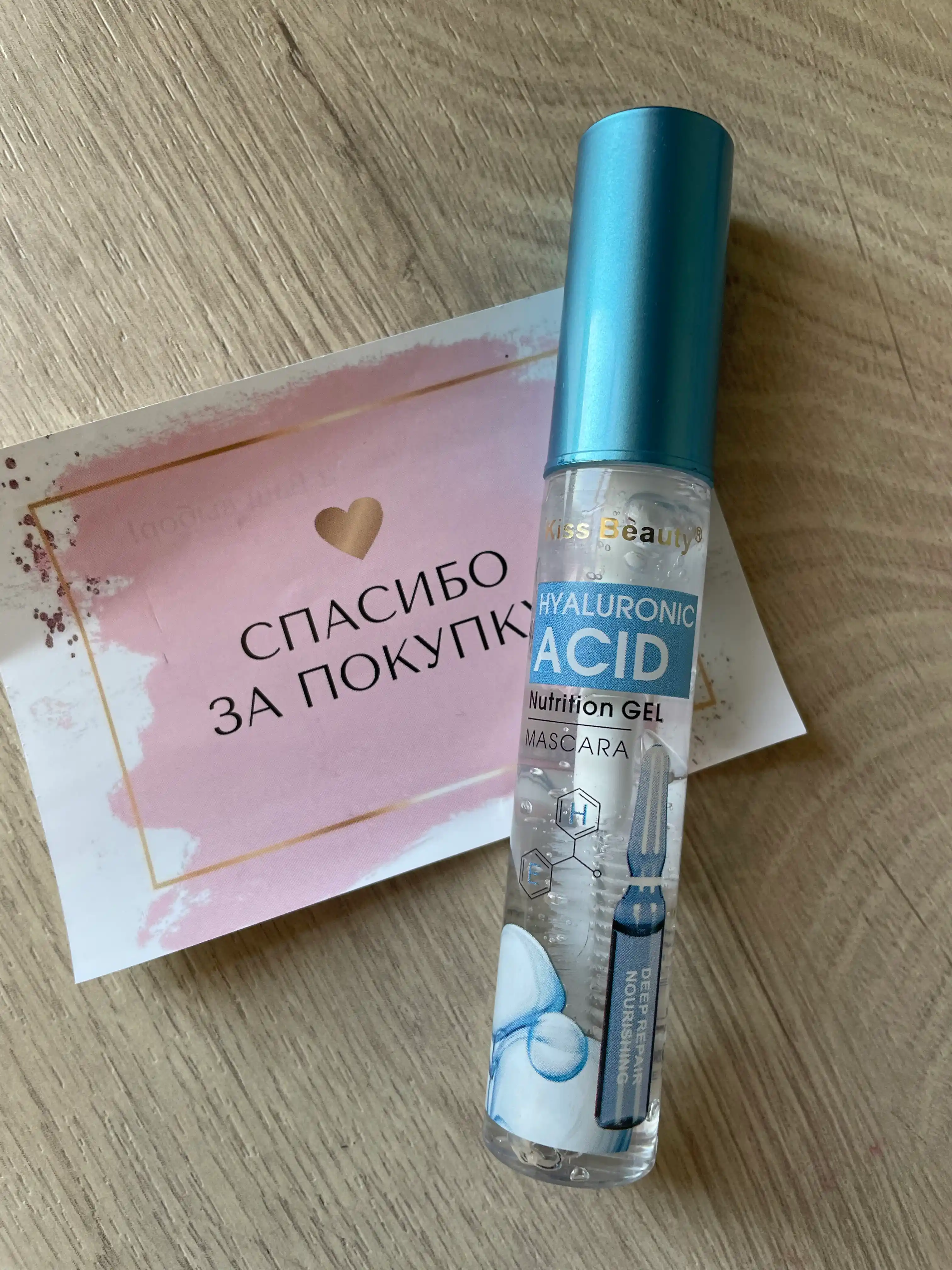 Гель для роста ресниц и бровей Kiss Beauty, с гиалоурановой кислотой
