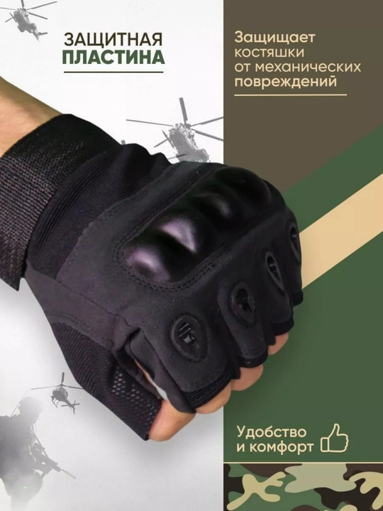 Тактические перчатки без пальцев – для охоты, спорта и повседневного ношения