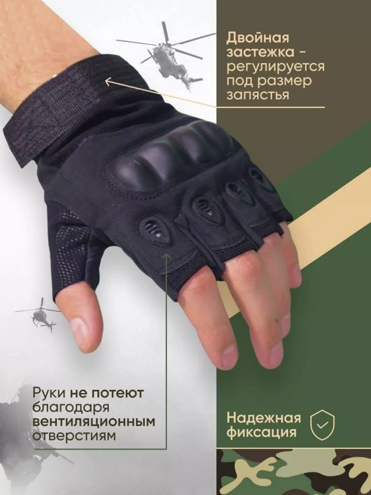 Тактические перчатки без пальцев – для охоты, спорта и повседневного ношения
