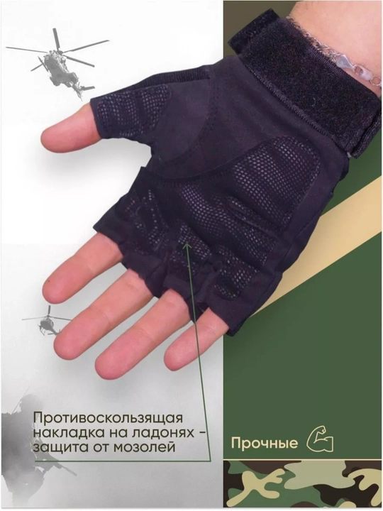 Тактические перчатки без пальцев – для охоты, спорта и повседневного ношения