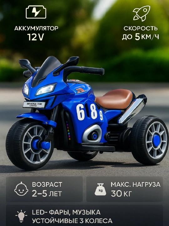 Bolalar elektr mototsikli SPEED RACER KIDS kichkintoylar uchun uslub va hayajon - 