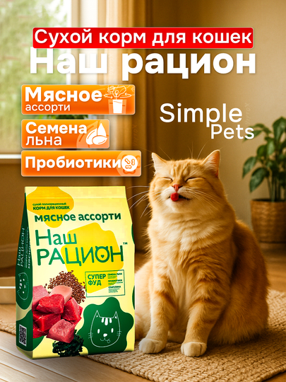 Orqadan ochiq mushuk