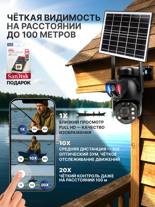 Камера Wi-Fi 4G уличные умные V380 PRO Wi-Fi солнечной панелью, двойной и тройной объектив
