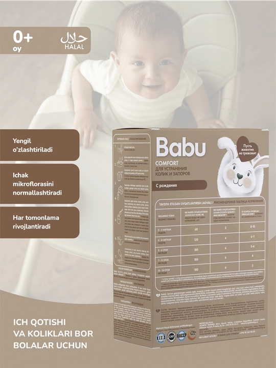 Смесь Babu Comfort