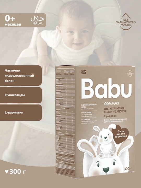 Смесь Babu Comfort