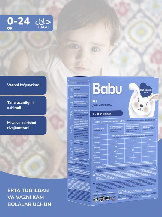 Смесь Babu PRE
