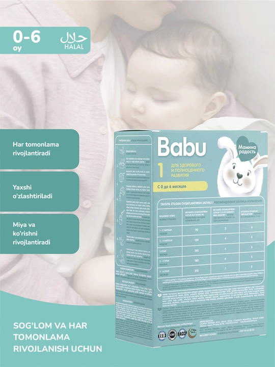 Смесь Babu 1