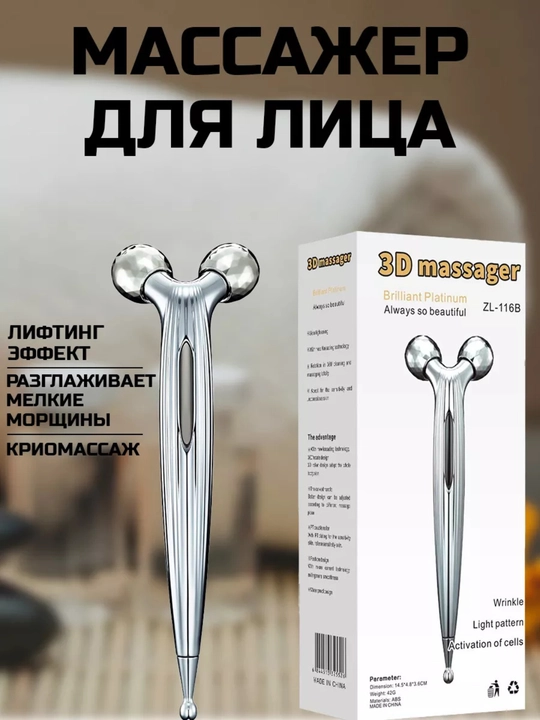 3D rolikli massajer – yuz, bo‘yin, dekolte va tana uchun - 