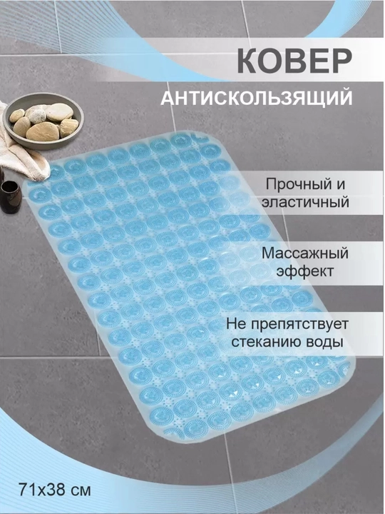 Резиновые коврики для ванной, с массажным эффектом, с присоской - 