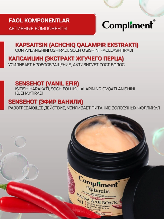 Маска для укрепления и роста волос, с перцем, горчицей, активатор роста Compliment, 500 мл
