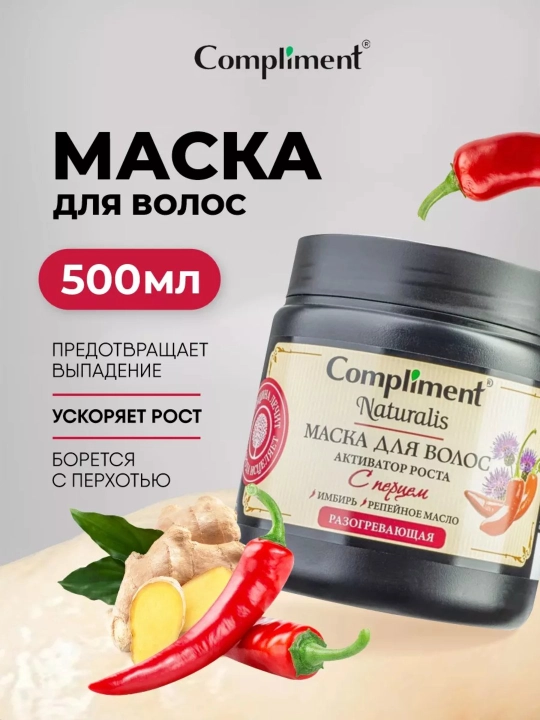 Sochni mustahkamlash va o'stirish uchun niqob, qalampir bilan Compliment, 500 ml - 