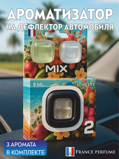 Ароматизатор для салона автомобиля, аромадиффузор, 9 мл — O2FRESH-MIX