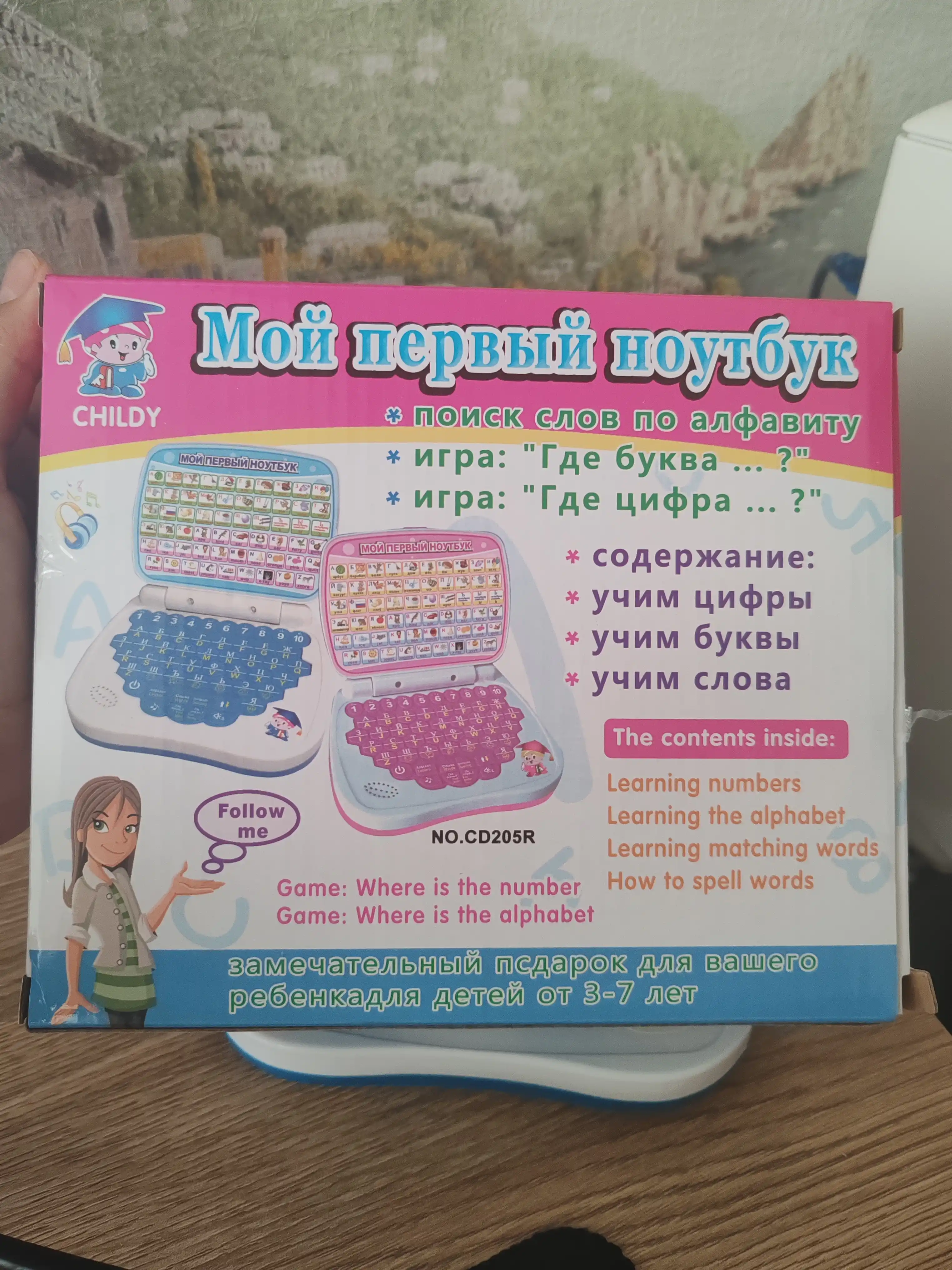 Ноутбук обучающий, компьютер, карточки для обучения, говорящая азбука