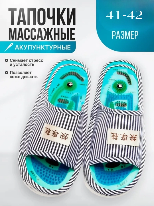 Massajli shippaklar, magnitlar bilan - 