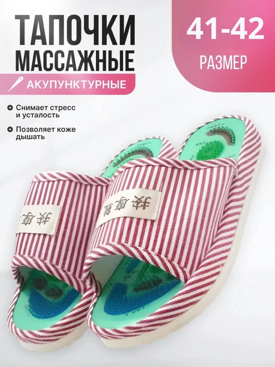 Massajli shippaklar, magnitlar bilan - 