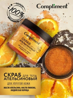 Оранжевый