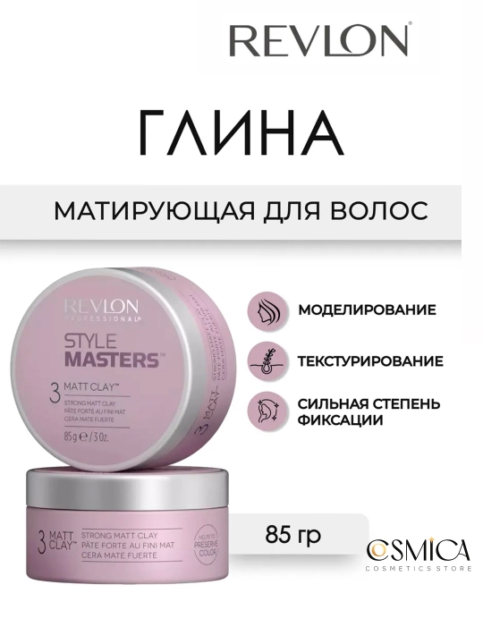 Revlon SM MATT CLAY Soch turmaklash uchun mot gil 85 gr - 