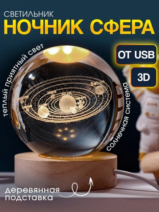3D kristall sharli tungi chiroq, shisha, 5 sm, 8 sm - 