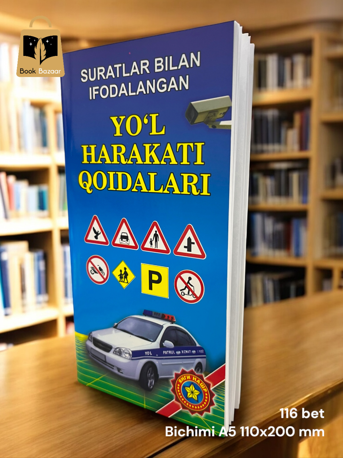 Лазурный