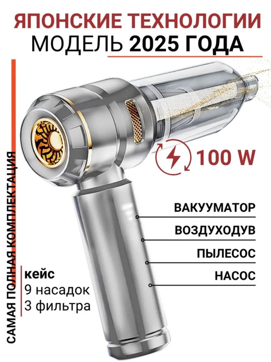 Пылесос для автомобиля ST-6659 plus ручной автопылесос беспроводной