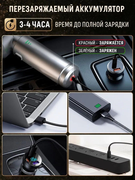 Пылесос для автомобиля ST-6659 plus ручной автопылесос беспроводной