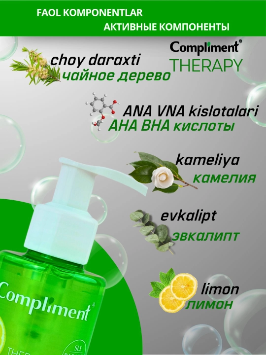 Terini yuvish va tozalash uchun gidrofilik gel moyi Compliment, 150 ml