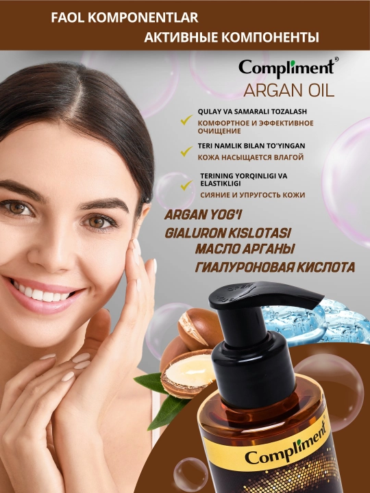 Terini yuvish va tozalash uchun gidrofilik gel moyi Compliment, 150 ml