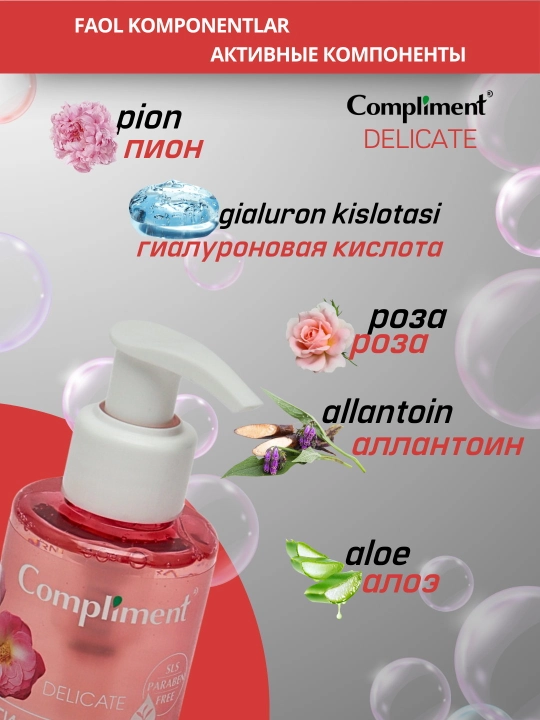 Terini yuvish va tozalash uchun gidrofilik gel moyi Compliment, 150 ml