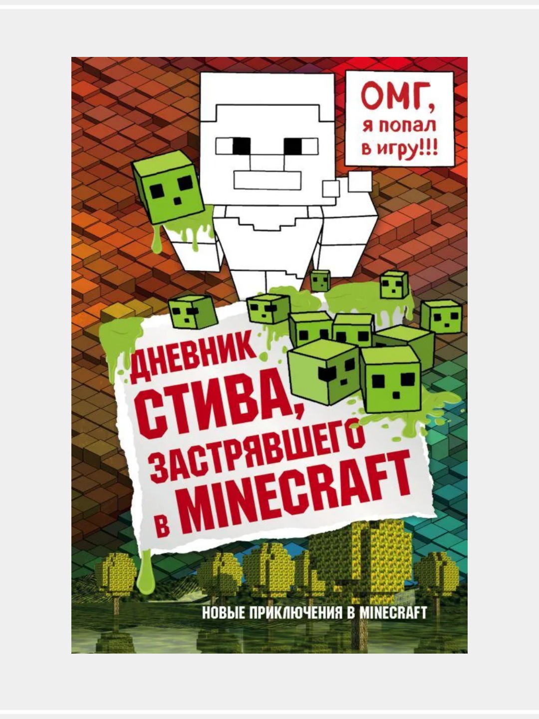 Алый