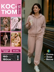Пудровый
