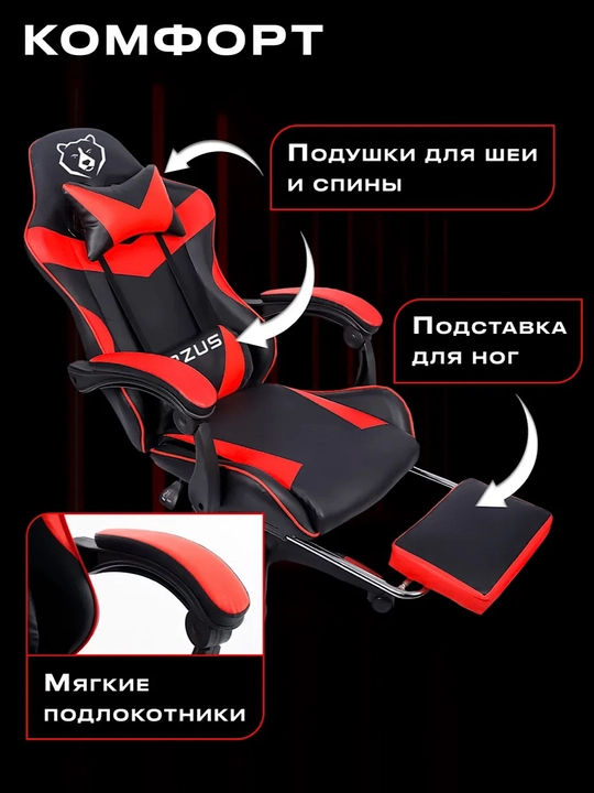 Игровое кресло для геймеров,с массажером