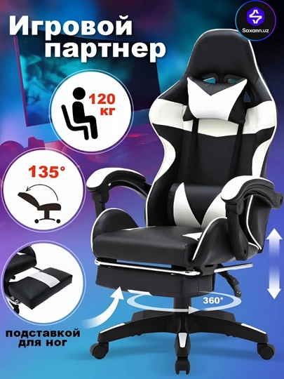 Игровое кресло для геймеров,с массажером — SAXANUZ-51KRESLO-БЕЛЫЙ