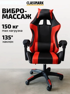 Красный