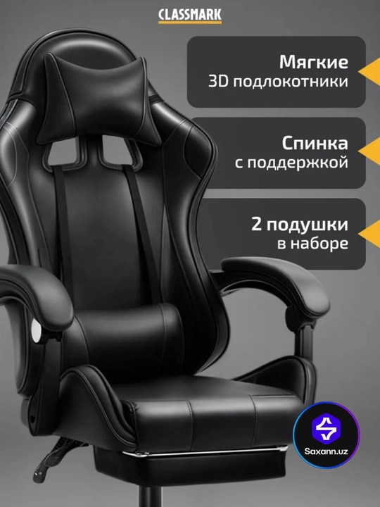 Игровое кресло для геймеров,с массажером