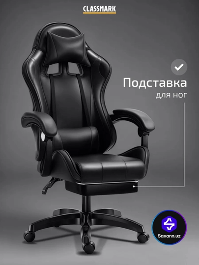 Игровое кресло для геймеров,с массажером — SAXANUZ-51KRESLO-ЧЕРН