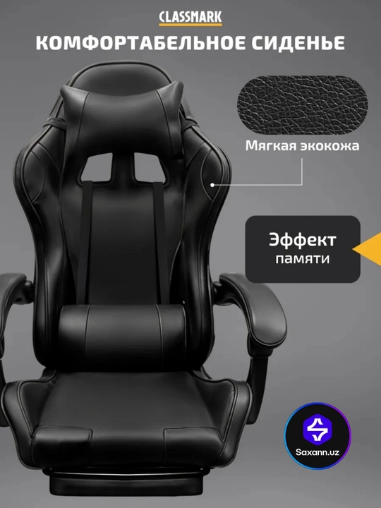 Игровое кресло для геймеров,с массажером
